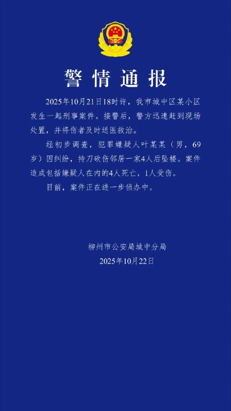 世界上最安全的国家