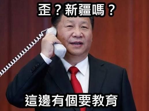 中国姓习，习在演戏