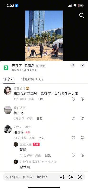 网传 三亚 凤凰岛 桥头摩托艇事故，家属直接崩溃……网传 三亚 凤凰岛 桥头摩托艇事故，家属直接崩溃……