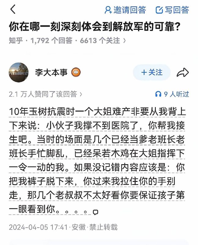 黄泛蛆接着编，看你哪天被共产党卫士铁拳镇压