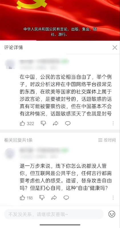 不要相境外势力😡大家快来中国体验新时代特色言论自由🤣🤣🤣不要相境外势力😡大家快来中国体验新时代特色言论自由🤣🤣🤣