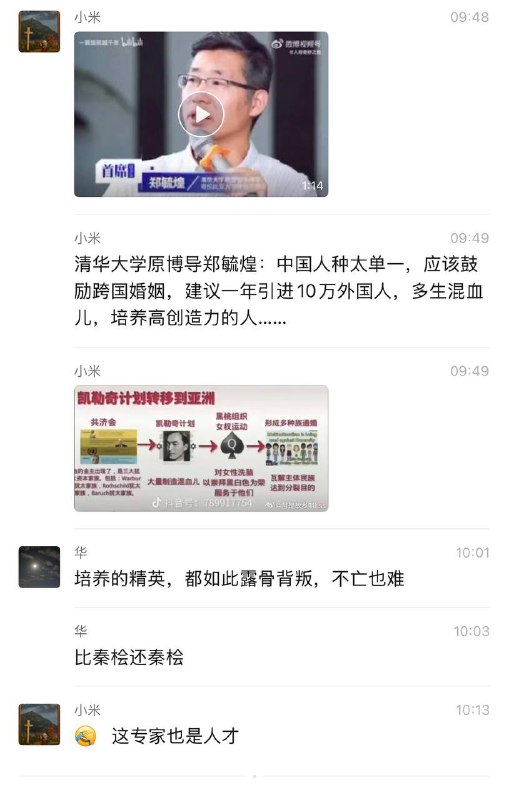 清华大学 原 博导 郑毓煌