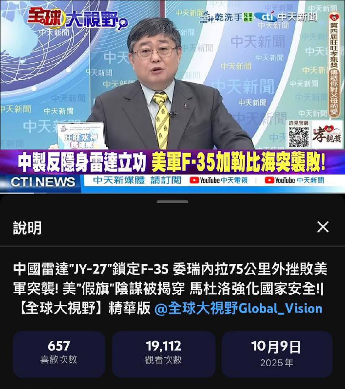 这就是听信咱冯吹牛的代价😅 #防空系统哪家强，伊朗委内瑞拉都不惊慌这就是听信咱冯吹牛的代价😅 #防空系统哪家强，伊朗委内瑞拉都不惊慌