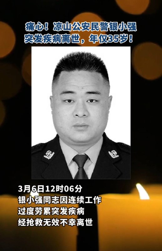 又一个抓人累死的警察，35岁预期寿命保护150岁预期寿命的主子，这是兵蚁和蚁王的关系吗？