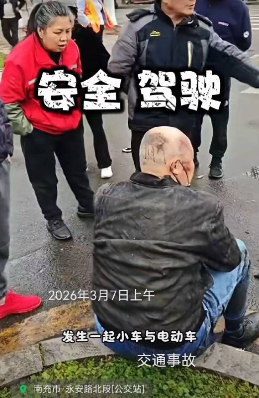 #车祸现场#车祸现场