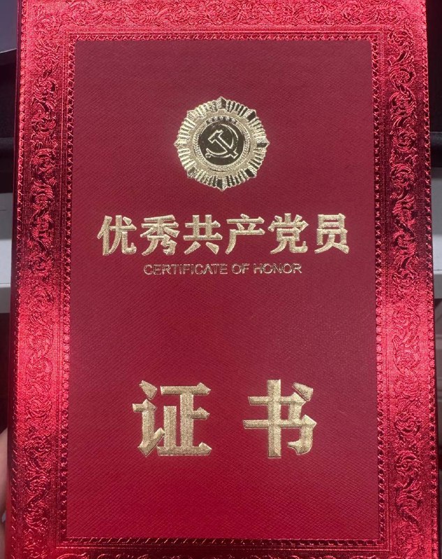 汉奸证书