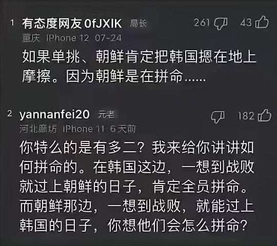 如何看待最新的 #朝鲜 半岛局势？金三胖要开启 #迈巴赫 #百达斐丽 保卫战了 🤣#韩国如何看待最新的 #朝鲜 半岛局势？金三胖要开启 #迈巴赫 #百达斐丽 保卫战了 🤣#韩国