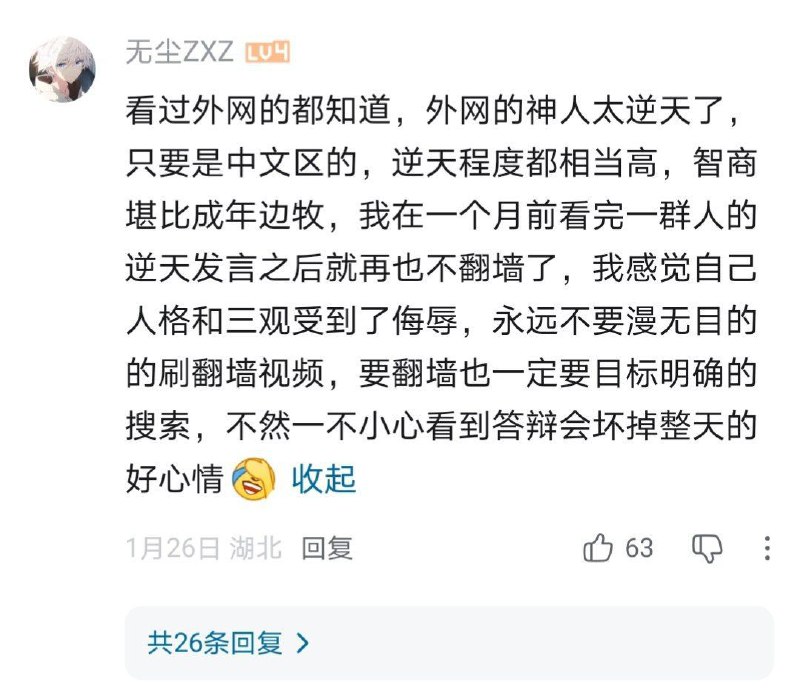 😱我的天外网太可怕了还是我们的B站猪🐷圈好😁是吗？