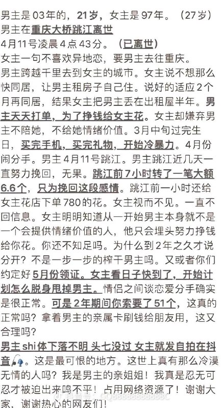 女主谭竹,男主是王者荣耀2w分国服梦奇, 两年时间女主间断性找男主转账51w,男主 自己外卖为了节约6毛钱,退单多等6个小时 重点,结果女主是个女同 重庆跳江  重庆21岁男子 重庆 #重庆男子跳江 #重庆跳江聊天记录 #重庆 #聊天记录😀欢迎老板出资悬赏此捞女，必须搞到她半身不遂别出来再害人😀姓名谭竹手机号19923194844 身份证