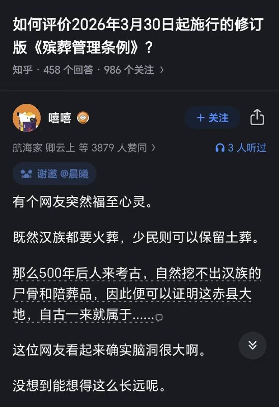 五百年后还是习主席当政，你这皇汉牛马在胡言乱语什么？