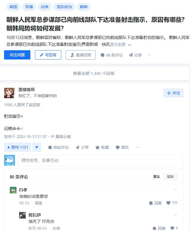 #朝鲜 人民军总参谋部已向前线部队下达准备 #射击 指示，原因有哪些？朝韩局势将如何发展？#朝鲜 人民军总参谋部已向前线部队下达准备 #射击 指示，原因有哪些？朝韩局势将如何发展？