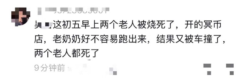 21日 江苏 网友爆料一起 #火灾 #事故 太让人伤心了 可怜了 😒21日 江苏 网友爆料一起 #火灾 #事故 太让人伤心了 可怜了 😒