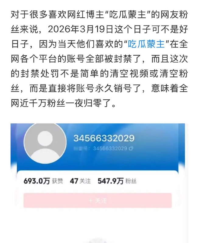 中共一面把脑残明粉吃瓜蒙主封号，一面又派出很多水军给她哭丧，其实就是共匪既想要满清的一统，又想要猪明的正统，因为共匪既不正统，也不能一统，缺啥应激啥
