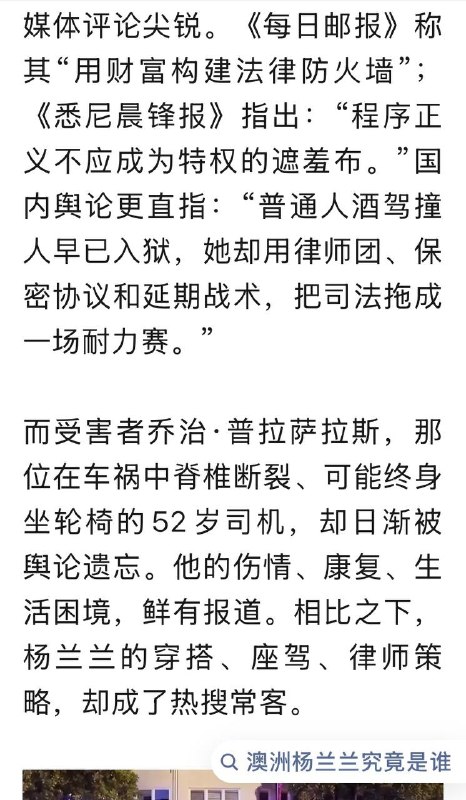 3.31杨兰兰案又开庭，她再次隐身，正义是否也在缺席？3.31杨兰兰案又开庭，她再次隐身，正义是否也在缺席？