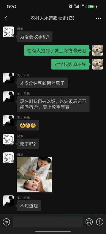 2025.9.1 茂名市交通高级技工学校开学第一天军训新生跳楼学校收查手机 删除监控2025.9.1 茂名市交通高级技工学校开学第一天军训新生跳楼学校收查手机 删除监控