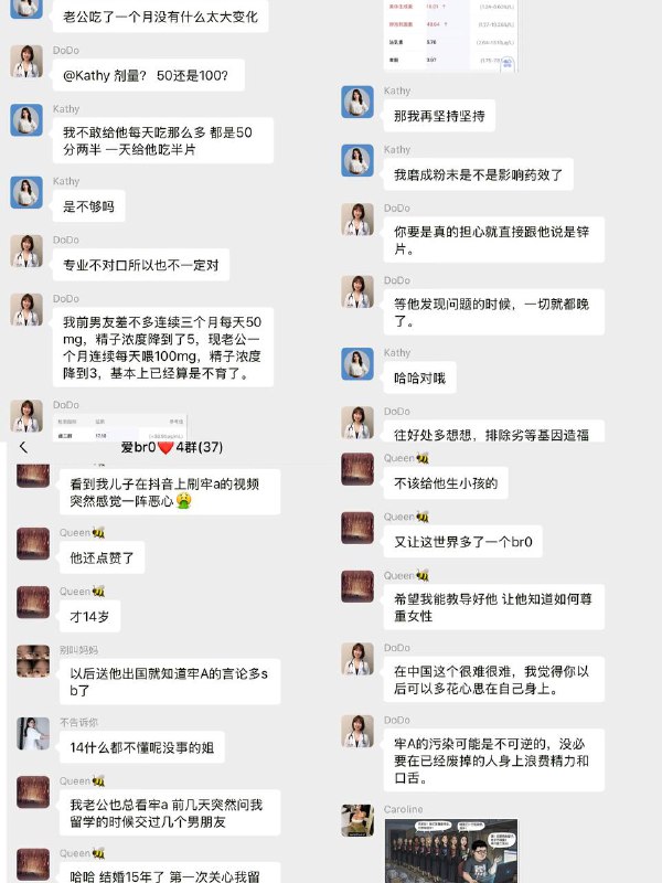 牢A粉丝的末日到了 如果你是牢A粉丝 你的老婆或者女朋友可能正在偷偷将你化学阉割 灭蝻还要看小仙女牢A粉丝的末日到了 如果你是牢A粉丝 你的老婆或者女朋友可能正在偷偷将你化学阉割 灭蝻还要看小仙女