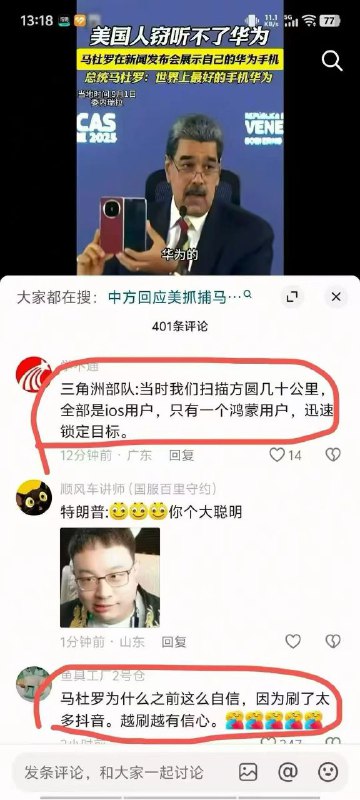 内幕消息
