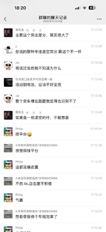 智驾 这样干上去能不能要赔偿的 ？ #聊天记录 自己开车不小心 🤣 辅助 功能能依赖吗 ？ #新能源智驾 这样干上去能不能要赔偿的 ？ #聊天记录 自己开车不小心 🤣 辅助 功能能依赖吗 ？ #新能源