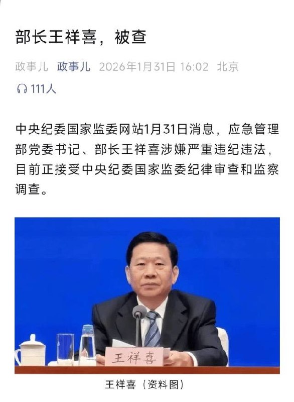 持续关注？哎呀😅部长你怎么了？剧本都不敢这么写，但中共治下的现实往往比上演戏剧更奇葩更精彩