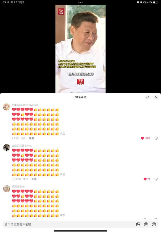 惊现台湾国旗惊现台湾国旗