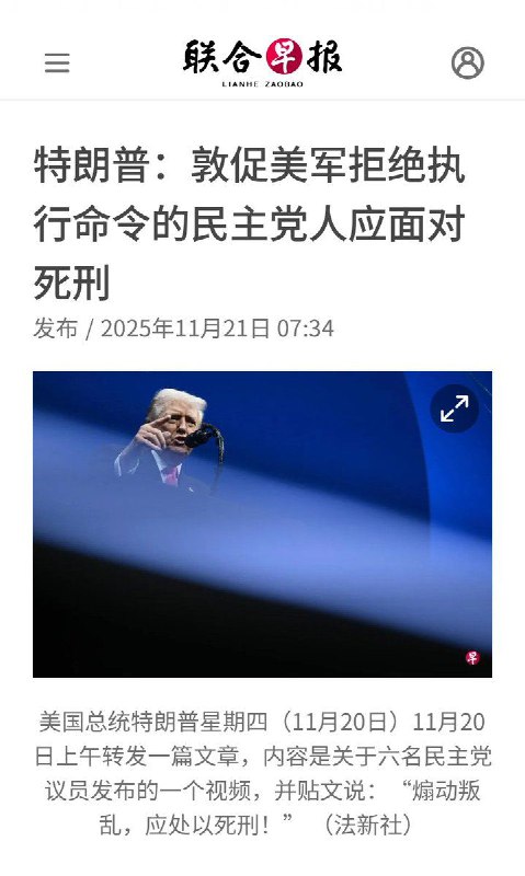 🚨 白宫风暴