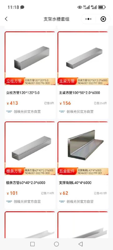 农村光伏骗局六十多岁老父亲一个人在家的时候被人忽悠安装光伏板！子女不知情的情况下被施工方在楼顶装了支架，当我知道的时候立马回家阻止继续安装光伏板！目前没签合同，不然就是25年的合同期限！已明确告知不安装光伏板，现在要我家赔偿材料费和人工费，加起来五六千块钱！跟抢钱一样！问代理商名字都不敢说！房屋鉴定报告也是假的，二十多年的房龄被写成十年房龄！农村二十多年的自建房能不能安装光伏板？父亲的身份证，银行卡，人脸视频都被收集了！现在骗子都是让周边的熟人来负责，套路太深！农村光伏骗局六十多岁老父亲一个人在家的时候被人忽悠安装光伏板！子女不知情的情况下被施工方在楼顶装了支架，当我知道的时候立马回家阻止继续安装光伏板！目前没签合同，不然就是25年的合同期限！已明确告知不安装光伏板，现在要我家赔偿材料费和人工费，加起来五六千块钱！跟抢钱一样！问代理商名字都不敢说！房屋鉴定报告也是假的，二十多年的房龄被写成十年房龄！农村二十多年的自建房能不能安装光伏板？父亲的身份证，银行卡，人脸视频都被收集了！现在骗子都是让周边的熟人来负责，套路太深！