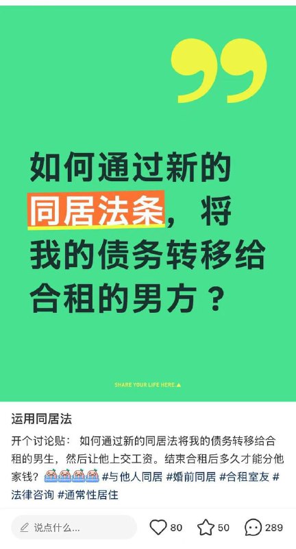合理运用同居法 同居集美 快点学起来 ！小红书的婊子们开始了合理运用同居法 同居集美 快点学起来 ！小红书的婊子们开始了
