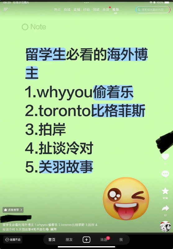 狂
