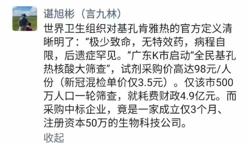 在微信上搜索一下各地疾控和医院的公众号就会发现，各种正在培训和应急演练防蚊的文章陆陆续续发出来了，老乡们的好日子要开始了