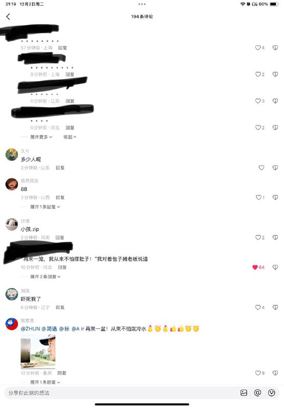 又一个六四冲塔又一个六四冲塔