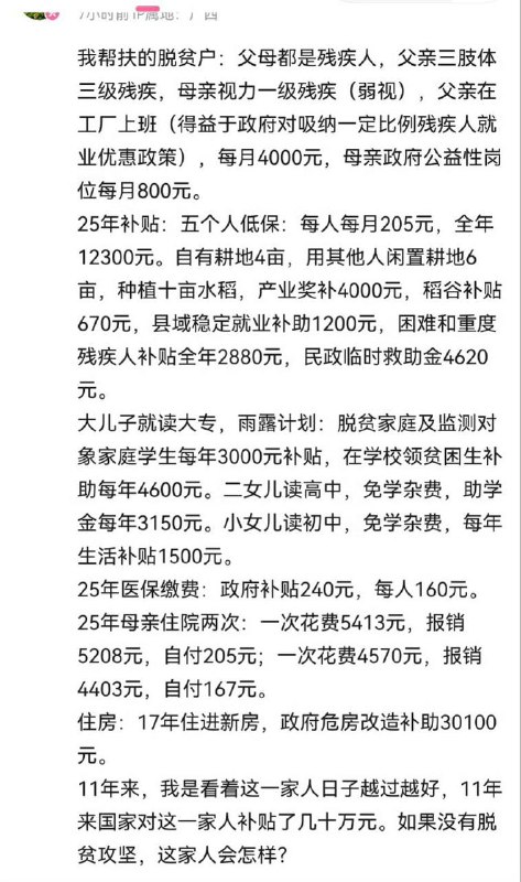 编的时候编像一点，你这俩女儿当时可都是超生啊😅