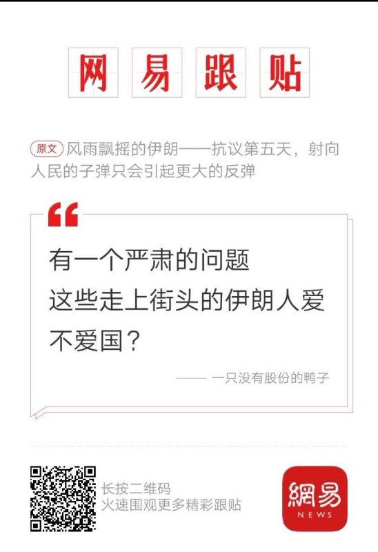走上了街，才是真爱国