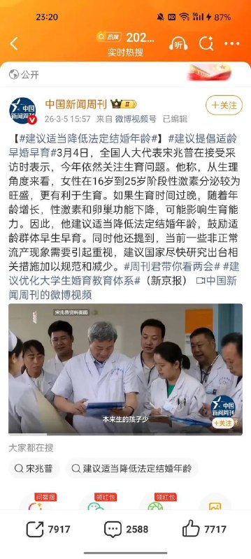 人大代表都是些什么贵物？