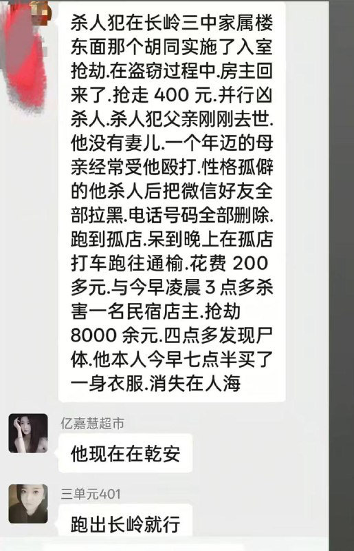 #吉林 #松原 涉恶性案件被通缉34岁男子，已被抓！据大河报报道，吉林松原恶性杀人案件嫌疑人姚某曾五次入狱，半年前刚服刑完毕