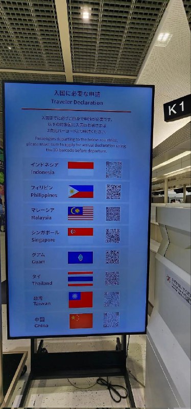 最新日本東京成田機場辱華現場最新日本東京成田機場辱華現場