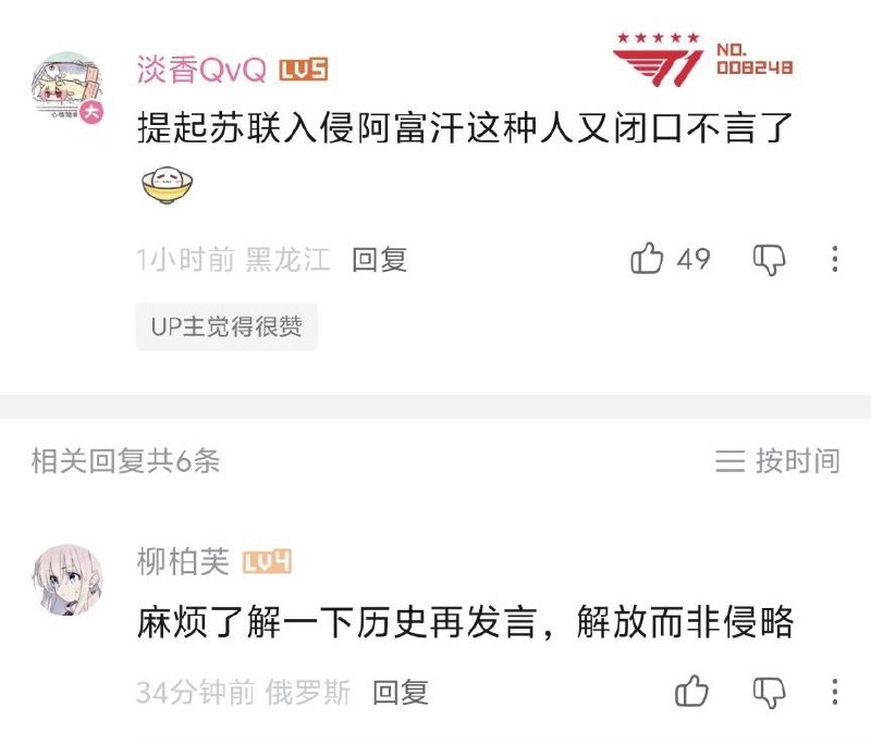 黑龙江vs俄罗斯 ip正确