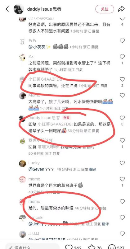 杭州群众走上街头，呼喊习近平下台，共产党下台，现在超市连瓶装水都买不到了，逼着大家喝粪水吗...？让杭州人民喝粪水的原因竟然是自来水公司工程人员对体制不满，报复社会，将多处下水管连接自来水管道所致喷粪革命杭州群众走上街头，呼喊习近平下台，共产党下台，现在超市连瓶装水都买不到了，逼着大家喝粪水吗...？让杭州人民喝粪水的原因竟然是自来水公司工程人员对体制不满，报复社会，将多处下水管连接自来水管道所致喷粪革命