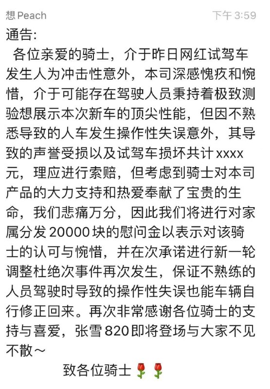 3月20日，北京昌平山区，机车博主“黄油腻”在试驾张雪820RR 工程样车时身亡！ #黄油腻 #骑逝3月20日，北京昌平山区，机车博主“黄油腻”在试驾张雪820RR 工程样车时身亡！ #黄油腻 #骑逝