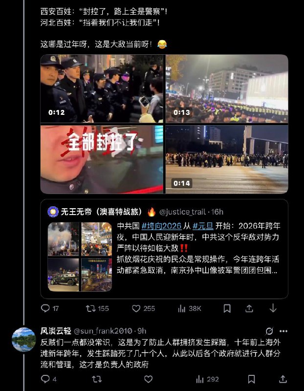 粉蛆说了，这是为了防止人群拥挤发生踩踏，十年前上海外滩新年跨年，发生踩踏死了几十个人，从此以后各个政府就进行人群分流和管理，这才是负责人的政府🫡粉蛆说了，这是为了防止人群拥挤发生踩踏，十年前上海外滩新年跨年，发生踩踏死了几十个人，从此以后各个政府就进行人群分流和管理，这才是负责人的政府🫡