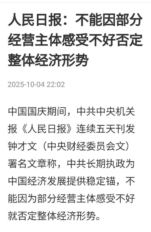 不能说不好，要有大局观
