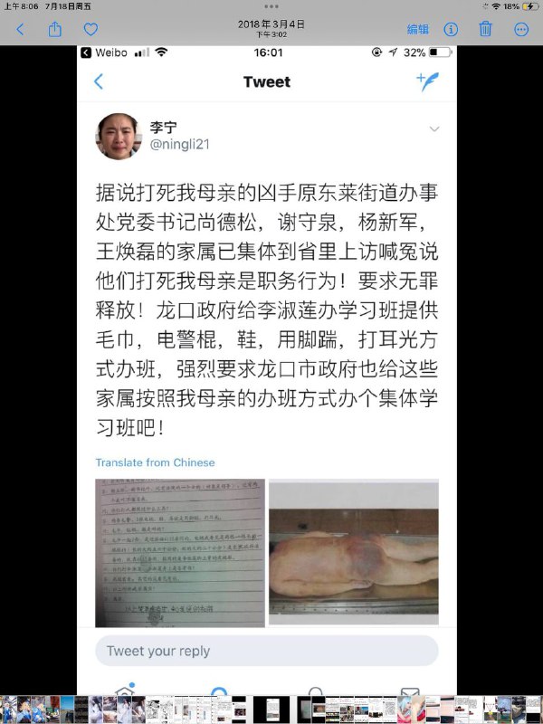 《李宁的故事》李宁，女，三十多岁，山东龙口人，原中国人民大学学生