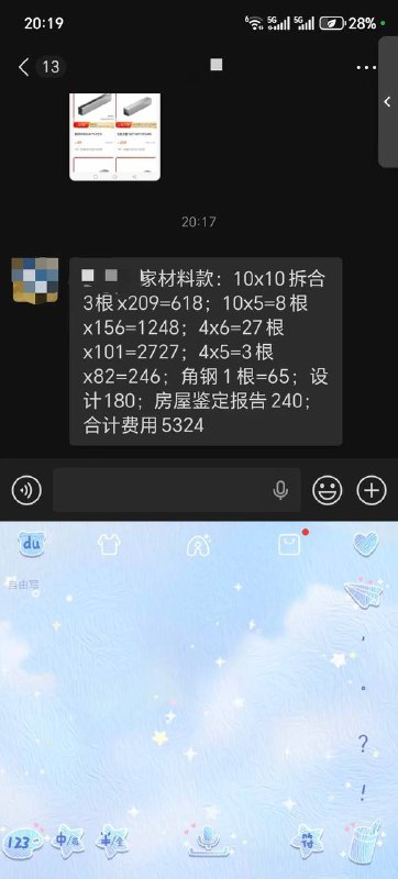 农村光伏骗局六十多岁老父亲一个人在家的时候被人忽悠安装光伏板！子女不知情的情况下被施工方在楼顶装了支架，当我知道的时候立马回家阻止继续安装光伏板！目前没签合同，不然就是25年的合同期限！已明确告知不安装光伏板，现在要我家赔偿材料费和人工费，加起来五六千块钱！跟抢钱一样！问代理商名字都不敢说！房屋鉴定报告也是假的，二十多年的房龄被写成十年房龄！农村二十多年的自建房能不能安装光伏板？父亲的身份证，银行卡，人脸视频都被收集了！现在骗子都是让周边的熟人来负责，套路太深！农村光伏骗局六十多岁老父亲一个人在家的时候被人忽悠安装光伏板！子女不知情的情况下被施工方在楼顶装了支架，当我知道的时候立马回家阻止继续安装光伏板！目前没签合同，不然就是25年的合同期限！已明确告知不安装光伏板，现在要我家赔偿材料费和人工费，加起来五六千块钱！跟抢钱一样！问代理商名字都不敢说！房屋鉴定报告也是假的，二十多年的房龄被写成十年房龄！农村二十多年的自建房能不能安装光伏板？父亲的身份证，银行卡，人脸视频都被收集了！现在骗子都是让周边的熟人来负责，套路太深！