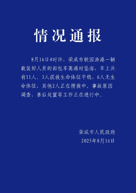 应该是死了八个，车咋能容易坠海呢，没准是司机献忠？