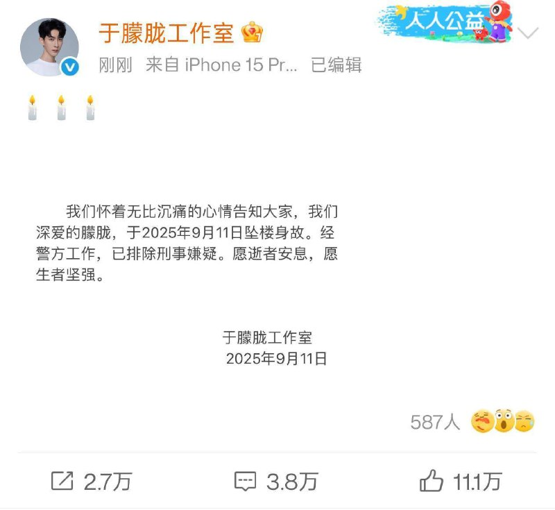 于朦胧次次转发爱国微博，最后跳楼身亡，我们怀念他