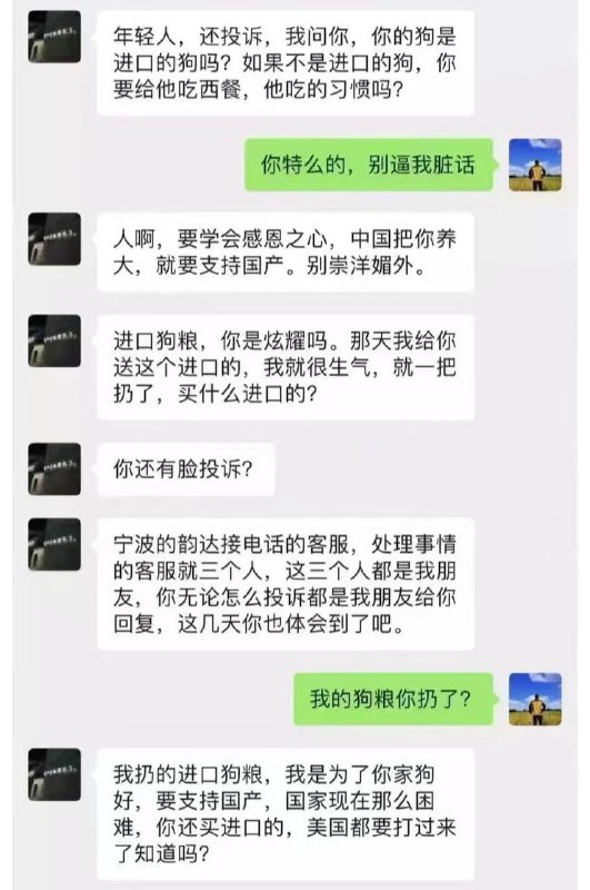 狗粮要爱国🤣狗粮要爱国🤣