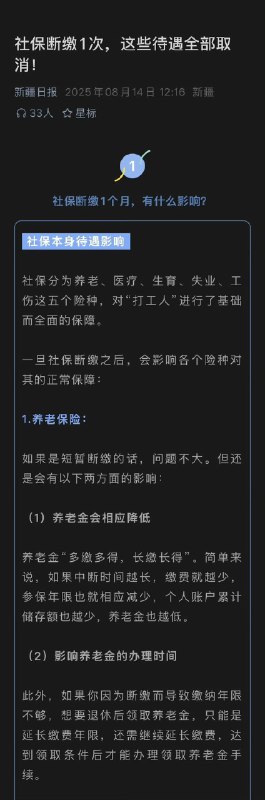 一边发生育补贴，一边威胁三代😭好怕怕哦一边发生育补贴，一边威胁三代😭好怕怕哦