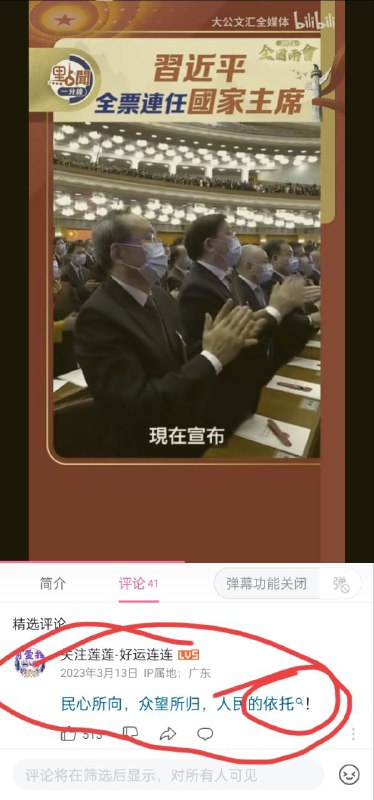 人民的依托