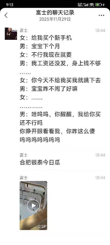 银泰 #跳楼 #事件 #聊天记录 #补充 商场 💀银泰 #跳楼 #事件 #聊天记录 #补充 商场 💀