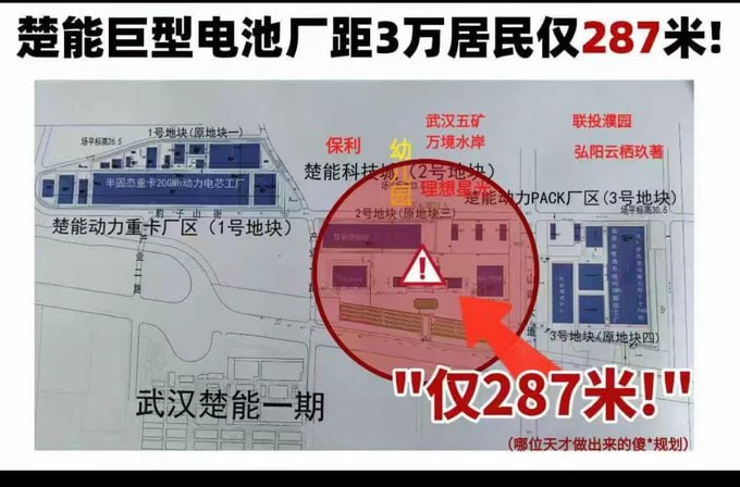 武汉江夏区上百名居民维权”网友投稿