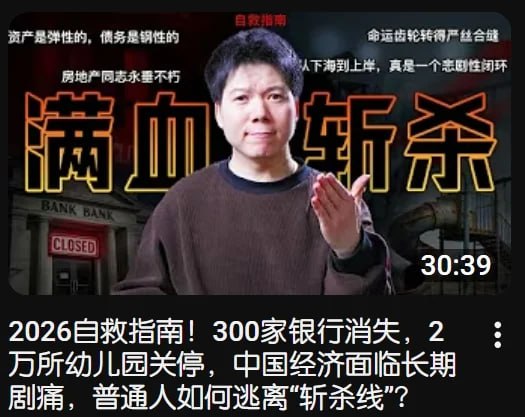 发视频教人如何在中国🇨🇳逃离 #斩杀线 的B站up主耶律律惨遭B站斩杀，账号永久封禁发视频教人如何在中国🇨🇳逃离 #斩杀线 的B站up主耶律律惨遭B站斩杀，账号永久封禁